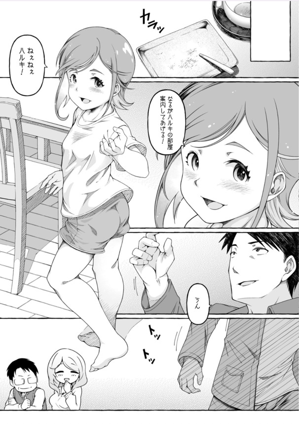 【エロ漫画】親戚の女の子とのナイショのエッチなお遊びにドキドキが止まらない！