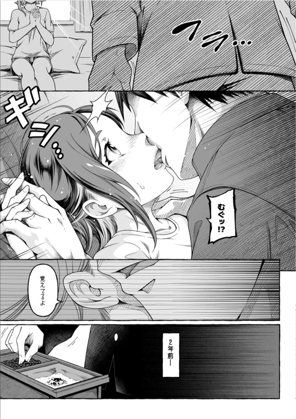 【エロ漫画】親戚の女の子とのナイショのエッチなお遊びにドキドキが止まらない！