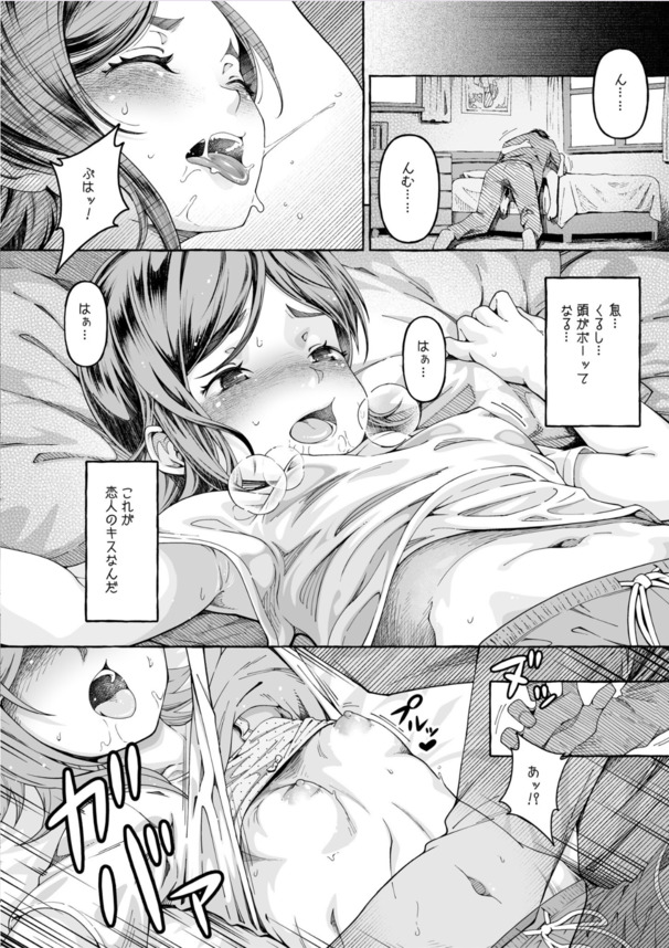 【エロ漫画】親戚の女の子とのナイショのエッチなお遊びにドキドキが止まらない！