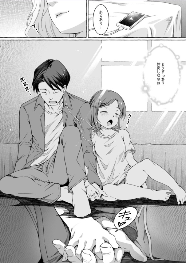 【エロ漫画】親戚の女の子とのナイショのエッチなお遊びにドキドキが止まらない！