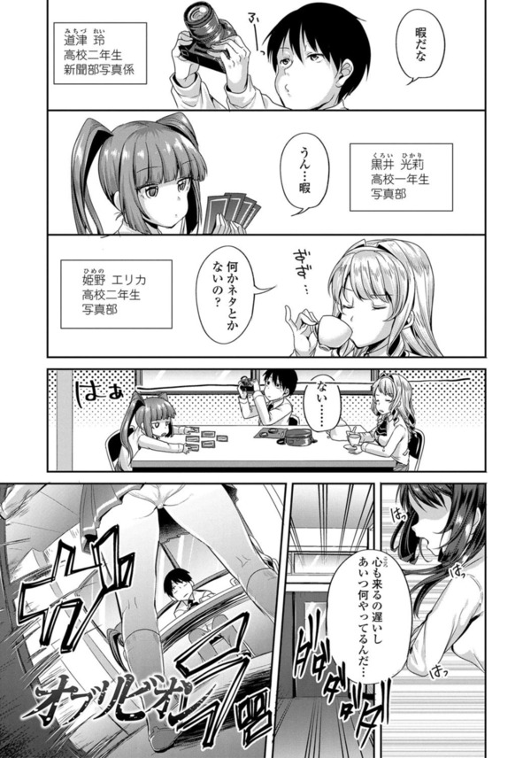 【エロ漫画】「学校の七不思議」の噂に誘われ 少女達がひとり、またひとりと異常な世界に巻き込まれていく…