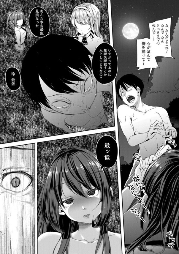 【エロ漫画】「学校の七不思議」の噂に誘われ 少女達がひとり、またひとりと異常な世界に巻き込まれていく…