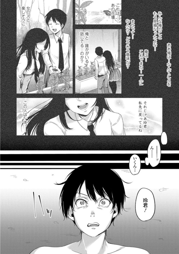 【エロ漫画】「学校の七不思議」の噂に誘われ 少女達がひとり、またひとりと異常な世界に巻き込まれていく…