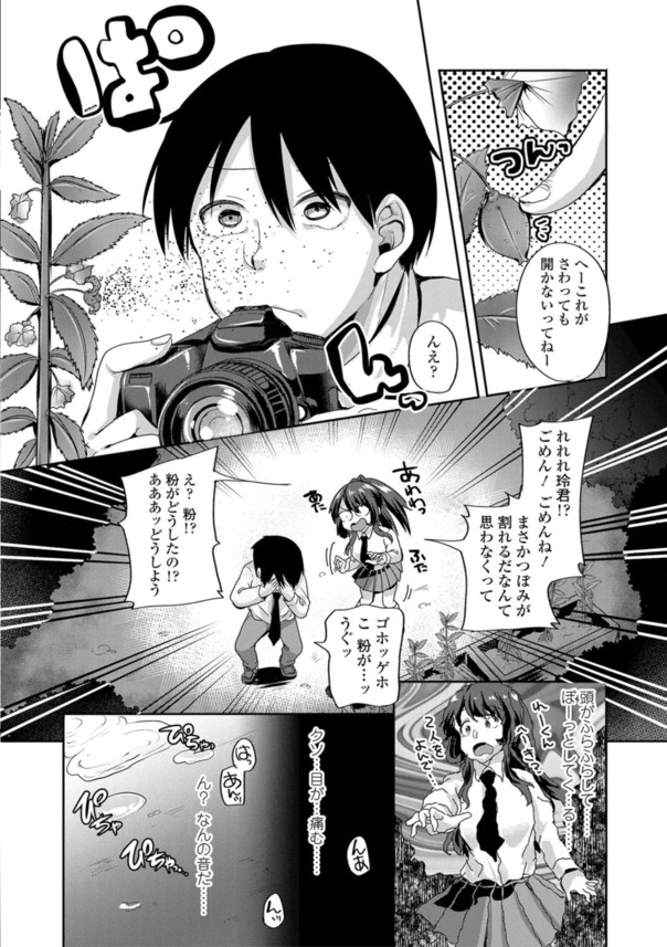【エロ漫画】「学校の七不思議」の噂に誘われ 少女達がひとり、またひとりと異常な世界に巻き込まれていく…