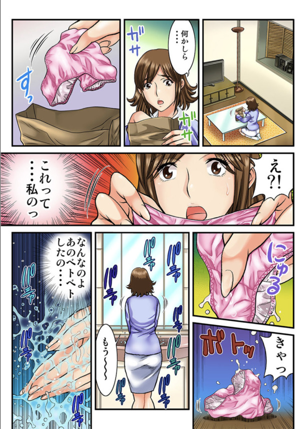 【エロ漫画人妻】気付いた時には…もう逃げられない…マンションの若妻達を狙う管理人がヤバすぎた…
