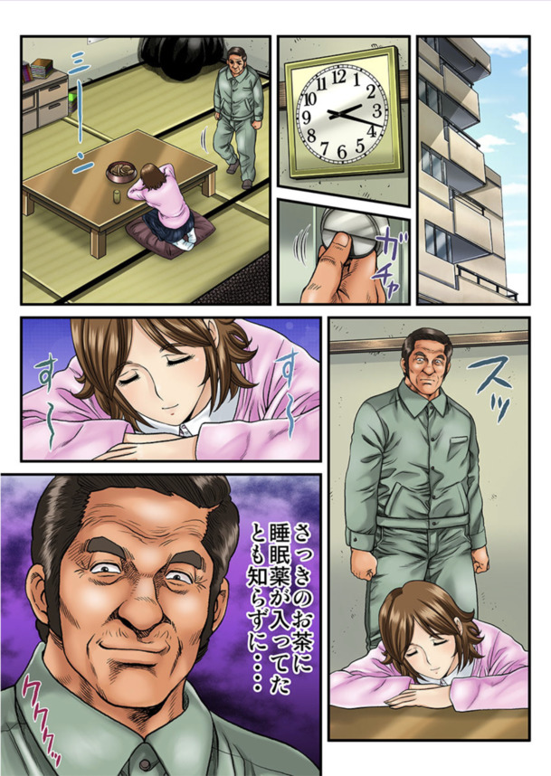 【エロ漫画人妻】気付いた時には…もう逃げられない…マンションの若妻達を狙う管理人がヤバすぎた…