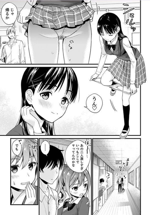 【エロ漫画】隣の教室でヤリまくってる姿を幼馴染の女の子と覗いてたら…お互いムラムラしちゃって…
