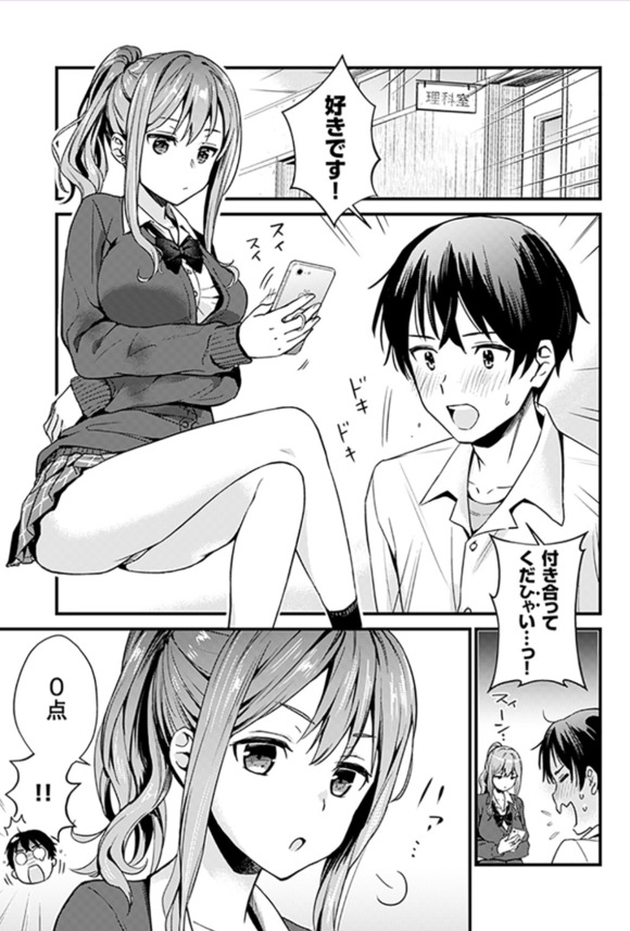 【エロ漫画】隣の教室でヤリまくってる姿を幼馴染の女の子と覗いてたら…お互いムラムラしちゃって…