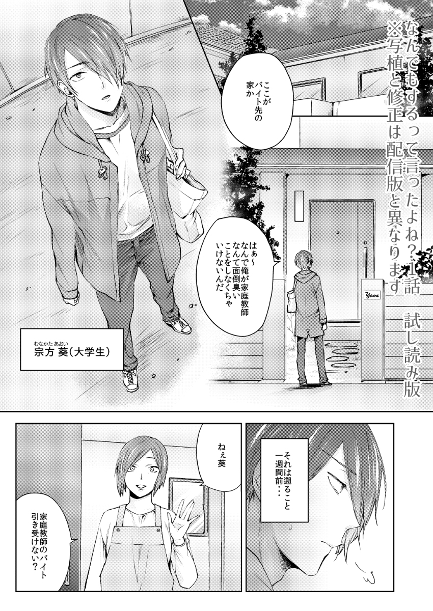 【エロ漫画】罪悪感と背徳感の狭間で揺れ動く少女の愛と快楽の行方は…