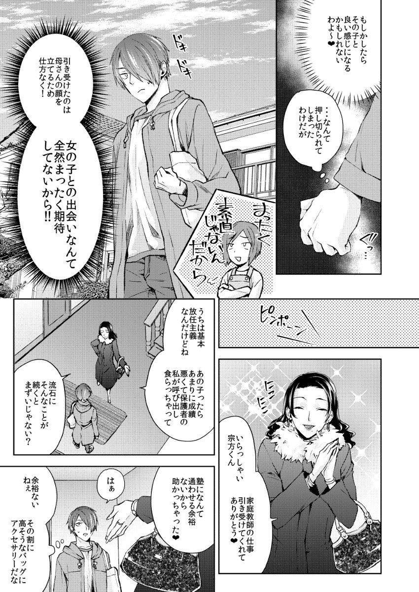 【エロ漫画】罪悪感と背徳感の狭間で揺れ動く少女の愛と快楽の行方は…