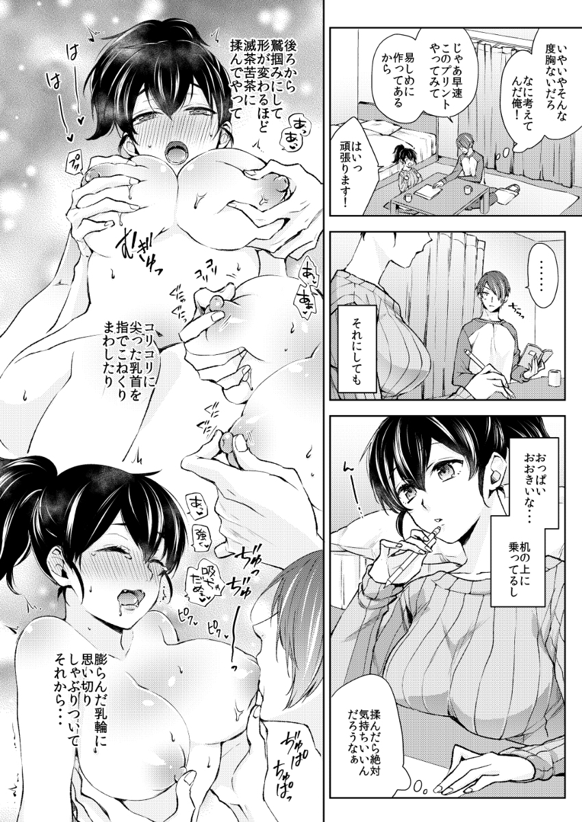 【エロ漫画】罪悪感と背徳感の狭間で揺れ動く少女の愛と快楽の行方は…