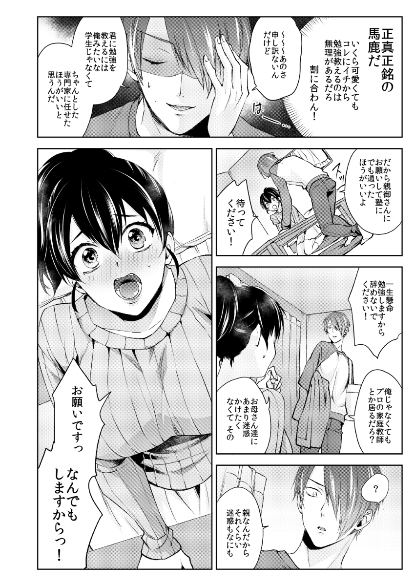 【エロ漫画】罪悪感と背徳感の狭間で揺れ動く少女の愛と快楽の行方は…