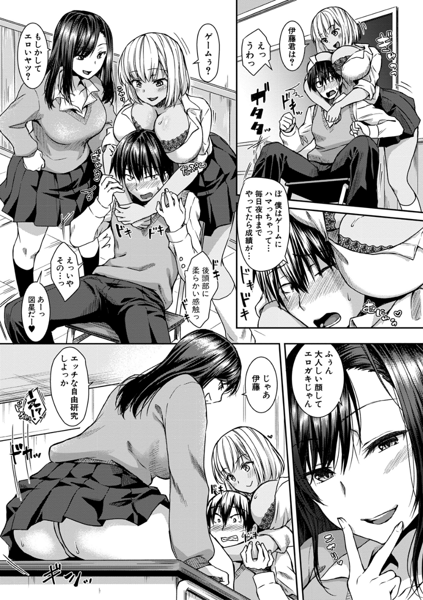 【エロ漫画無料】留年回避のための自由研究がセックスの研究って…