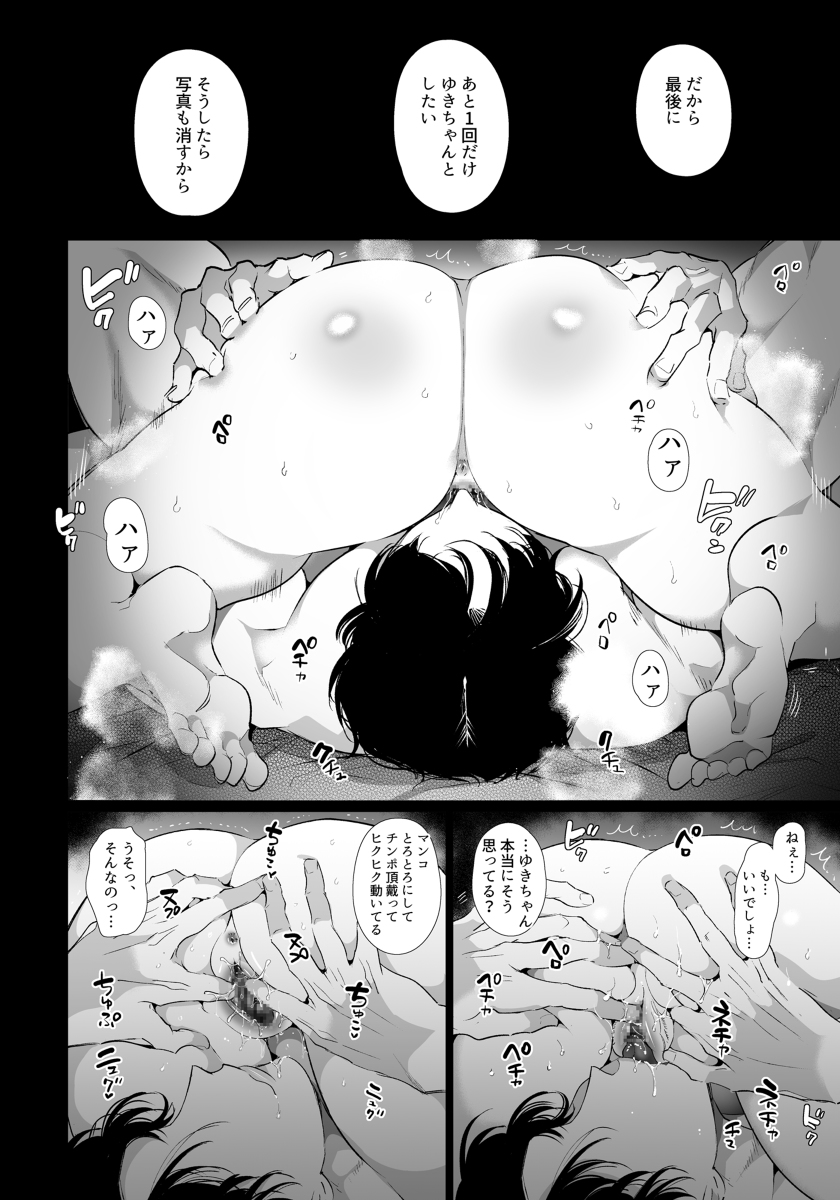 【エロ漫画】親友の彼氏とセックスしてしまった巨乳女子大生の運命が…