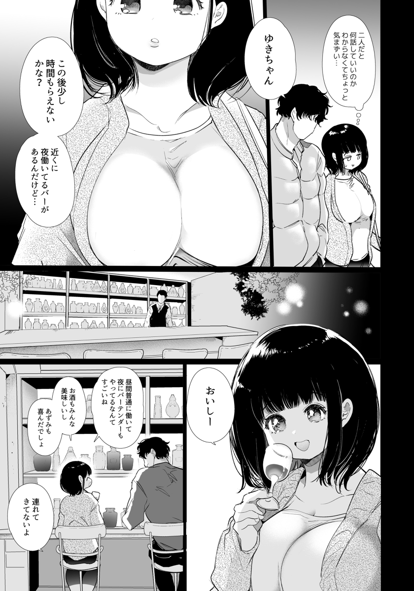 【エロ漫画】親友の彼氏とセックスしてしまった巨乳女子大生の運命が…