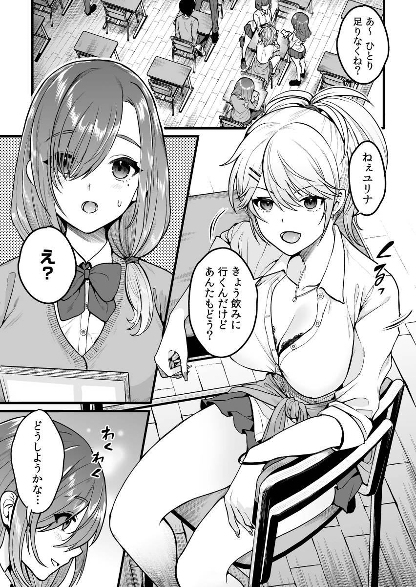 【エロマンガ】「ダメなの…！気持ちよすぎて変になっちゃう…」初めてのエッチなことで雌になっていく女の子に勃起不可避！