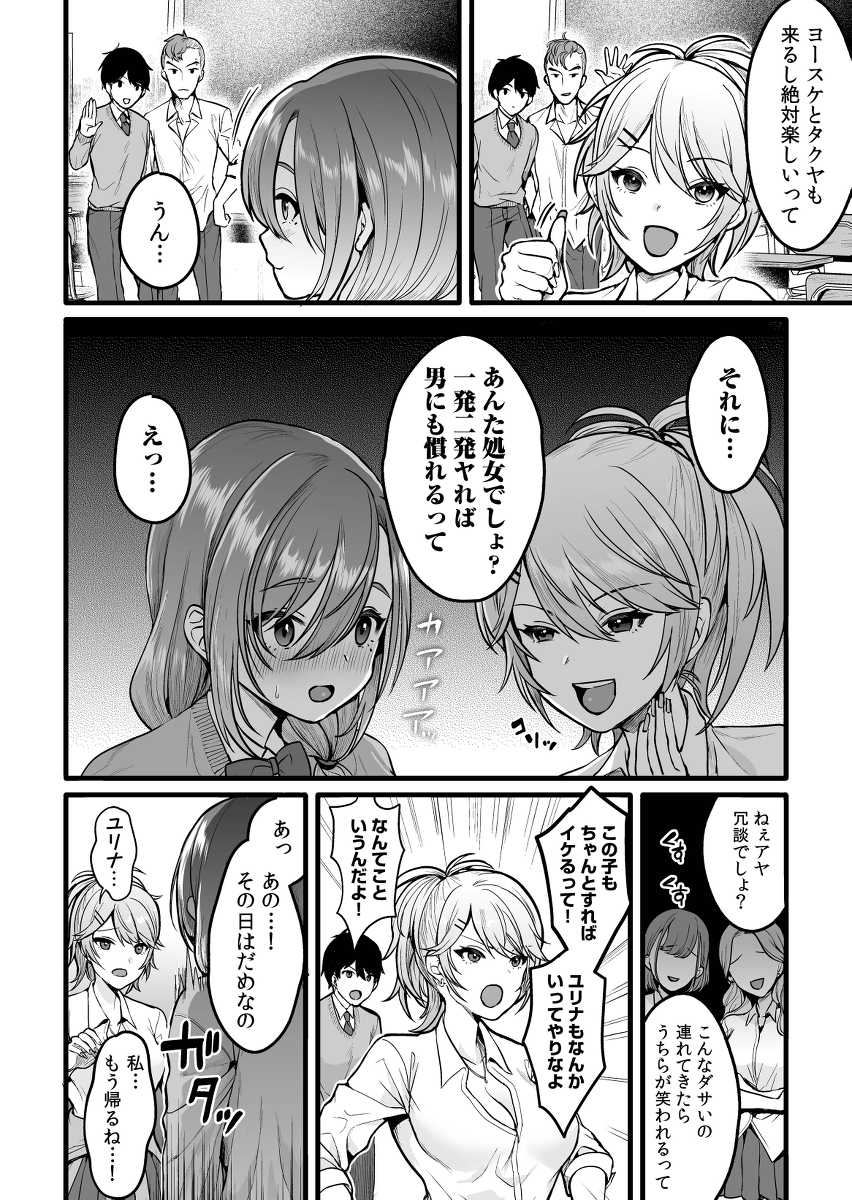 【エロマンガ】「ダメなの…！気持ちよすぎて変になっちゃう…」初めてのエッチなことで雌になっていく女の子に勃起不可避！