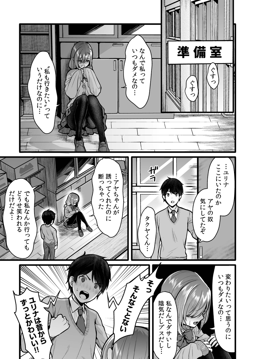 【エロマンガ】「ダメなの…！気持ちよすぎて変になっちゃう…」初めてのエッチなことで雌になっていく女の子に勃起不可避！