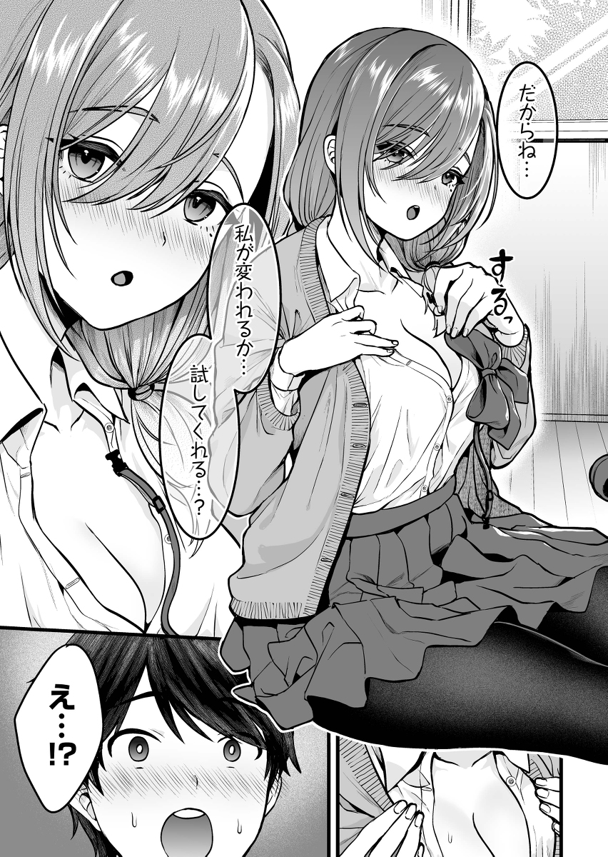 【エロマンガ】「ダメなの…！気持ちよすぎて変になっちゃう…」初めてのエッチなことで雌になっていく女の子に勃起不可避！