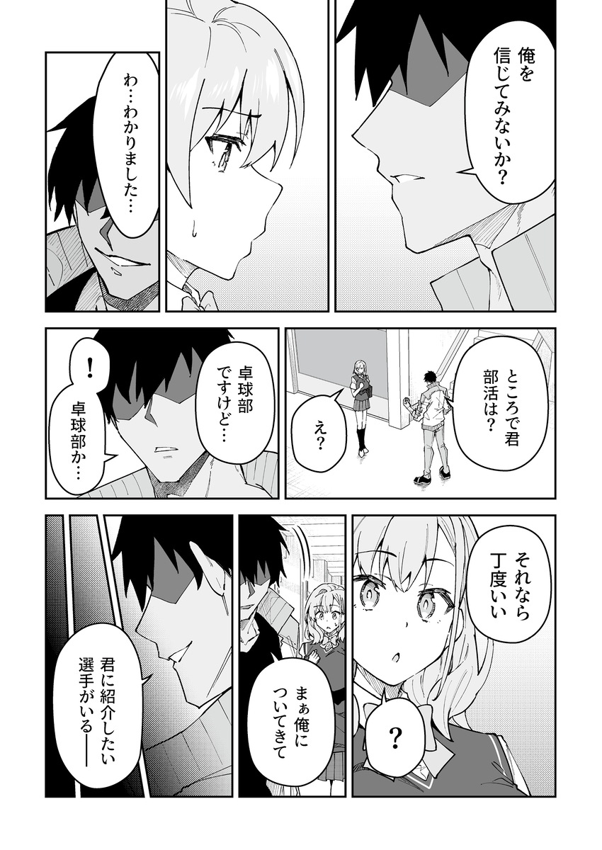 【えろまんが】セックスってスポーツを上達する為にとっても大切なことだったんだなwww