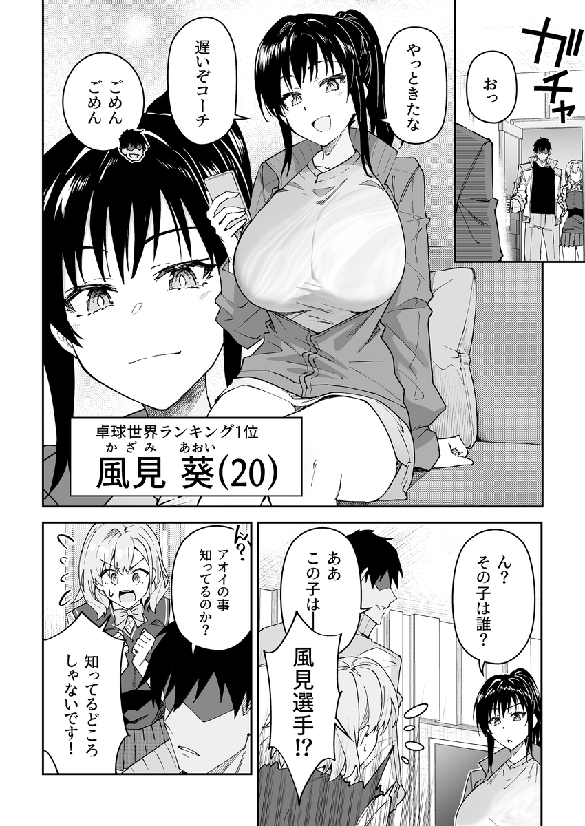 【えろまんが】セックスってスポーツを上達する為にとっても大切なことだったんだなwww
