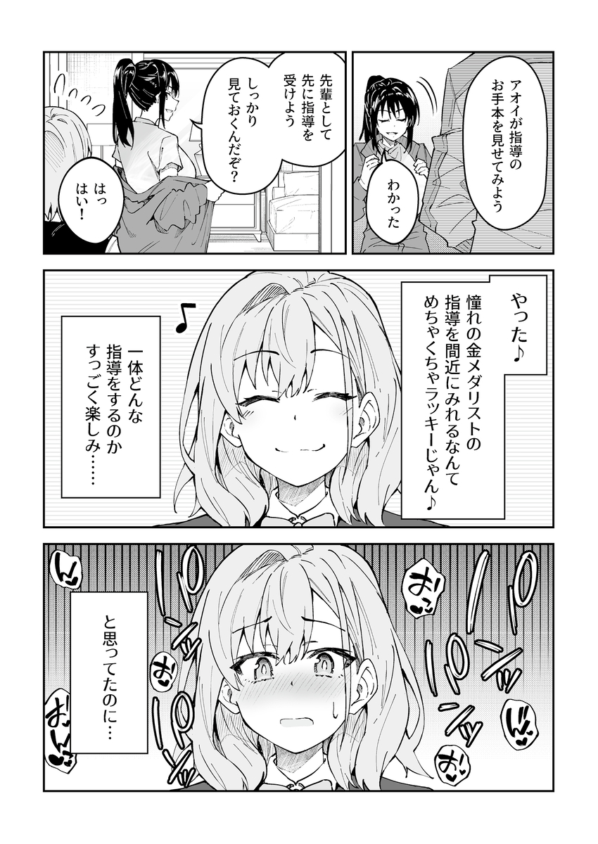 【えろまんが】セックスってスポーツを上達する為にとっても大切なことだったんだなwww