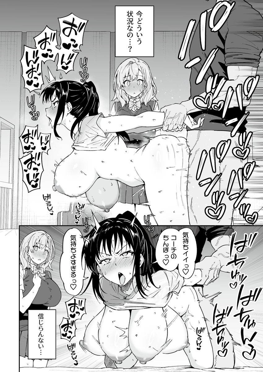 【えろまんが】セックスってスポーツを上達する為にとっても大切なことだったんだなwww