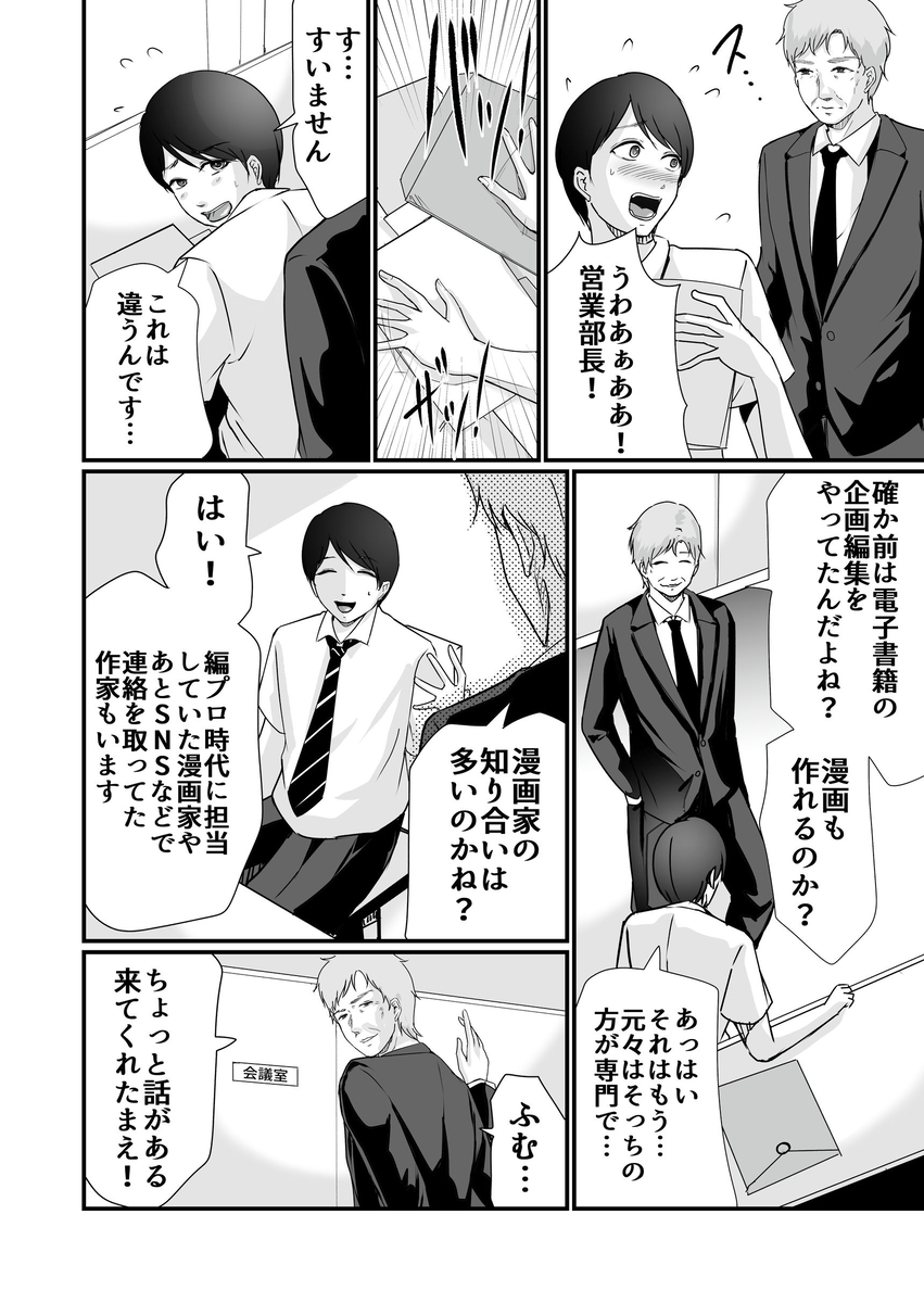 【エロ漫画】巨乳の女子大生漫画家と編集者によるイチャラブライフが最高すぎる！
