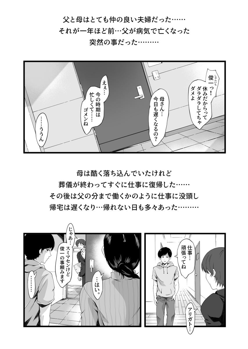 【エロマンガ】思春期にこんなエッチな家政婦さんと出会ったら…そうなりますよね…