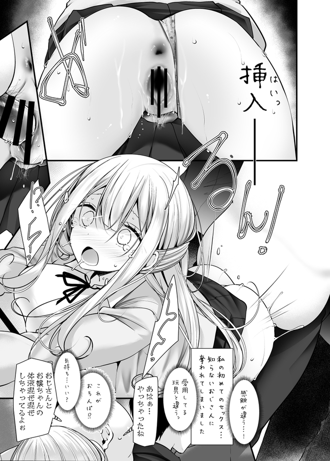 【えろまんが】こんなエッチなお誘いをしてくる女の子達に出会ったら人生狂いそうですね…