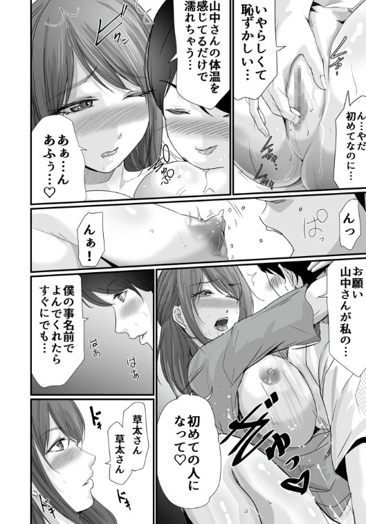 【エロ漫画】巨乳の女子大生漫画家と編集者によるイチャラブライフが最高すぎる！