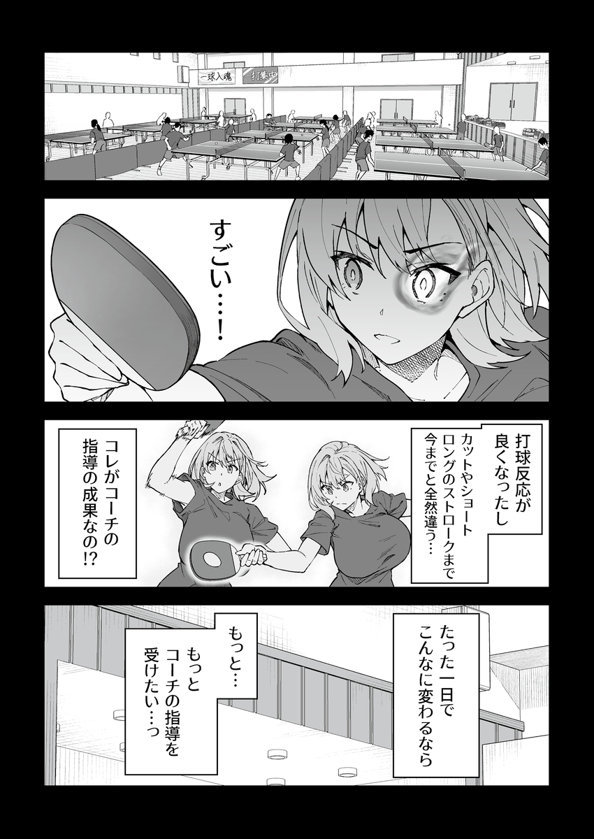 【えろまんが】セックスってスポーツを上達する為にとっても大切なことだったんだなwww