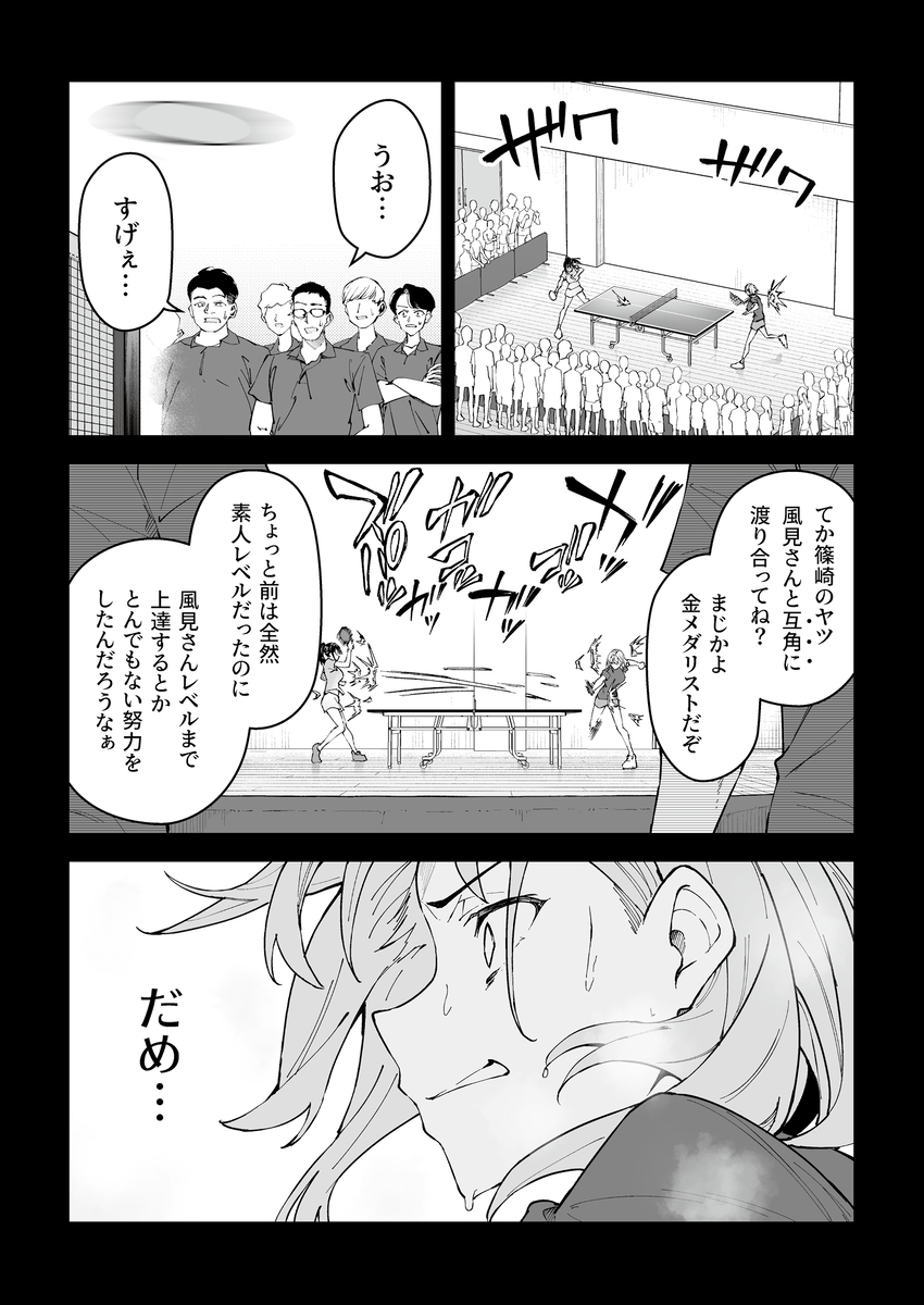 【えろまんが】セックスってスポーツを上達する為にとっても大切なことだったんだなwww