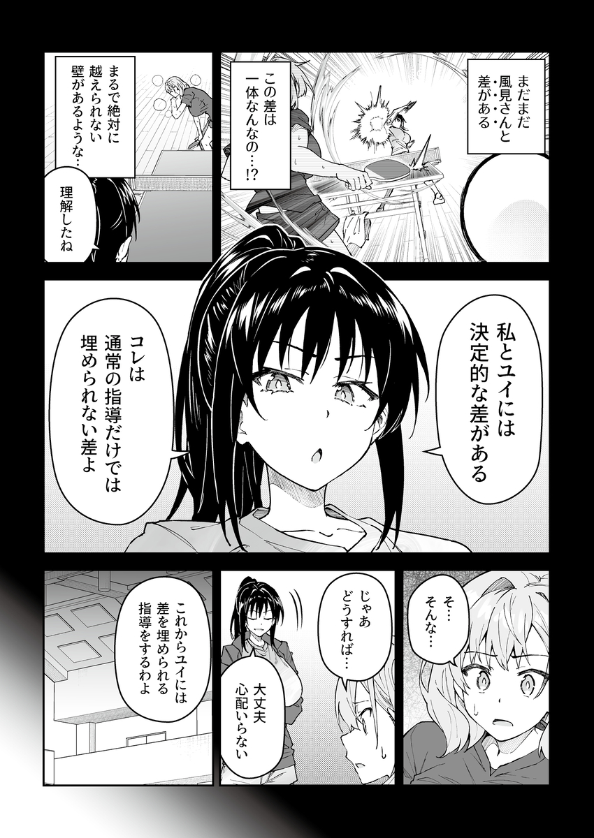 【えろまんが】セックスってスポーツを上達する為にとっても大切なことだったんだなwww