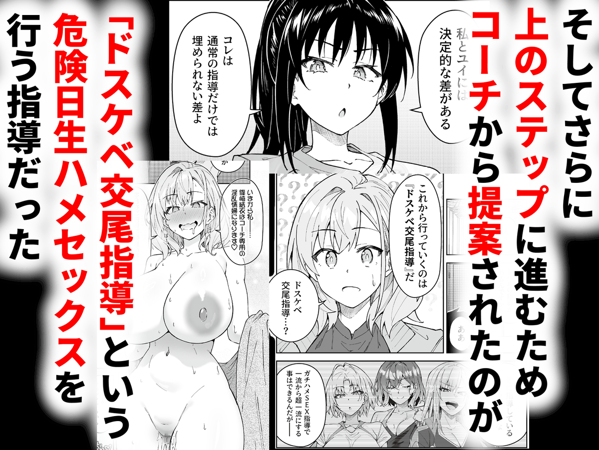 【えろまんが】セックスってスポーツを上達する為にとっても大切なことだったんだなwww