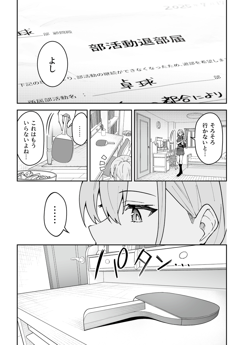 【えろまんが】セックスってスポーツを上達する為にとっても大切なことだったんだなwww