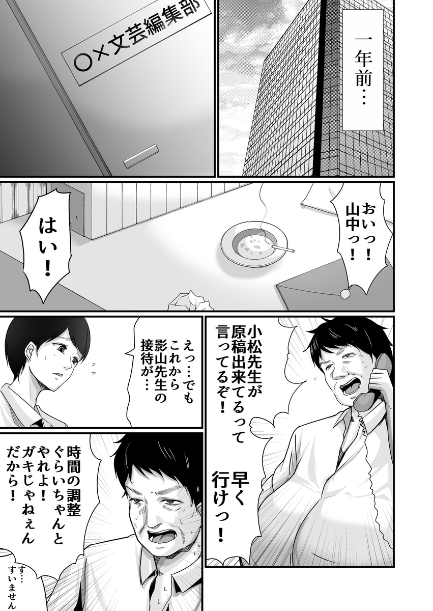 【エロ漫画】巨乳の女子大生漫画家と編集者によるイチャラブライフが最高すぎる！