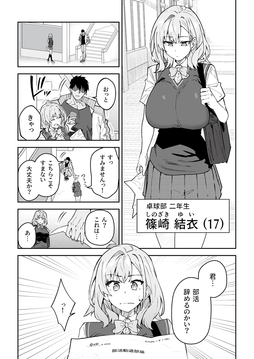 【えろまんが】セックスってスポーツを上達する為にとっても大切なことだったんだなwww