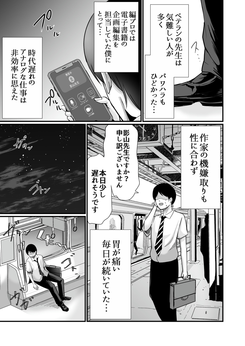 【エロ漫画】巨乳の女子大生漫画家と編集者によるイチャラブライフが最高すぎる！