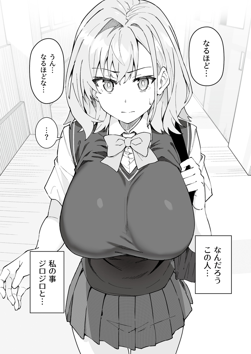 【えろまんが】セックスってスポーツを上達する為にとっても大切なことだったんだなwww
