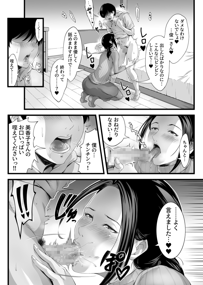 【エロマンガ】思春期にこんなエッチな家政婦さんと出会ったら…そうなりますよね…