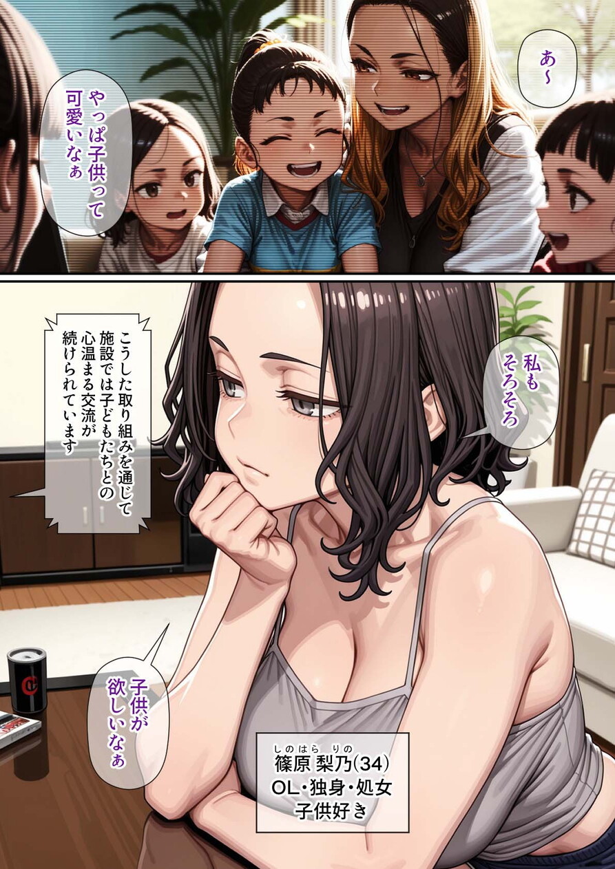 【えろまんが】妊活の為に実の兄貴から精子をもらうって…ヤバ過ぎる妹だなwww