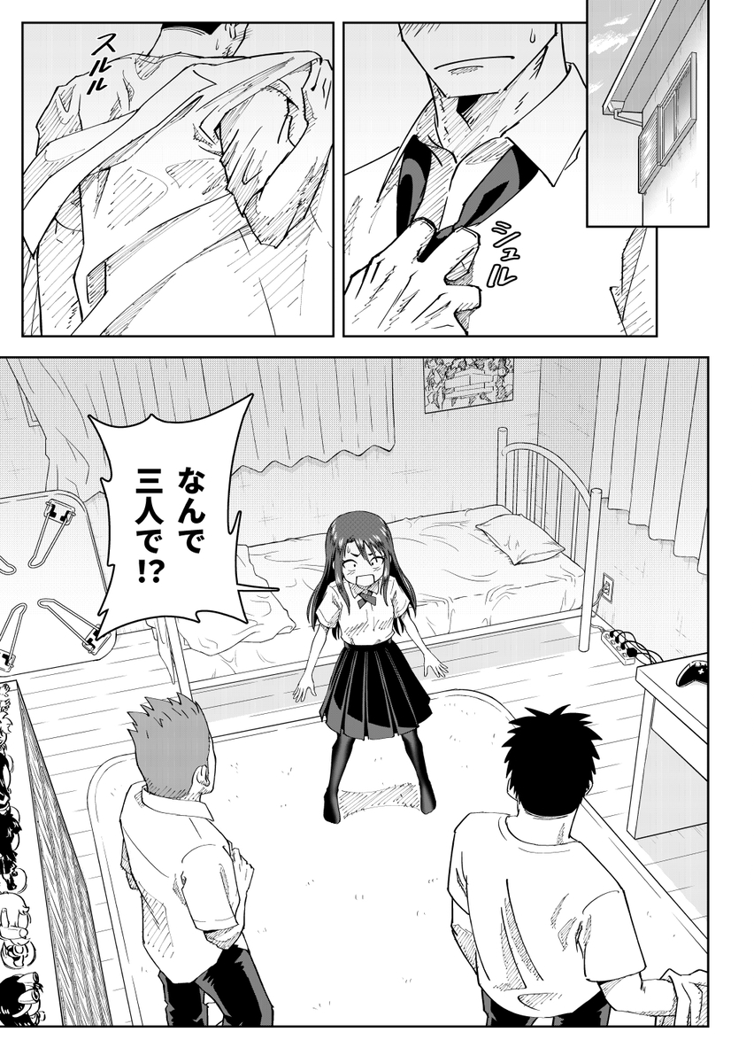 【エロマンガ】童貞を卒業したい二人がイメチェンしてドS女子と3Pセックス