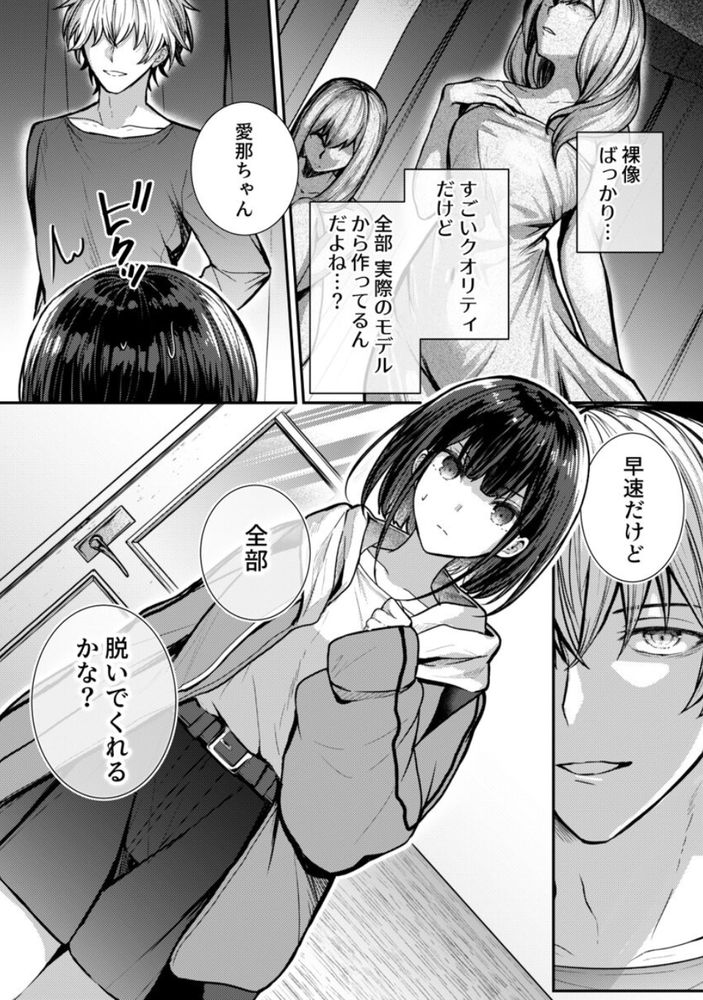 【えろまんが】高額時給のアルバイトってやっぱりエッチなアルバイトですよね…
