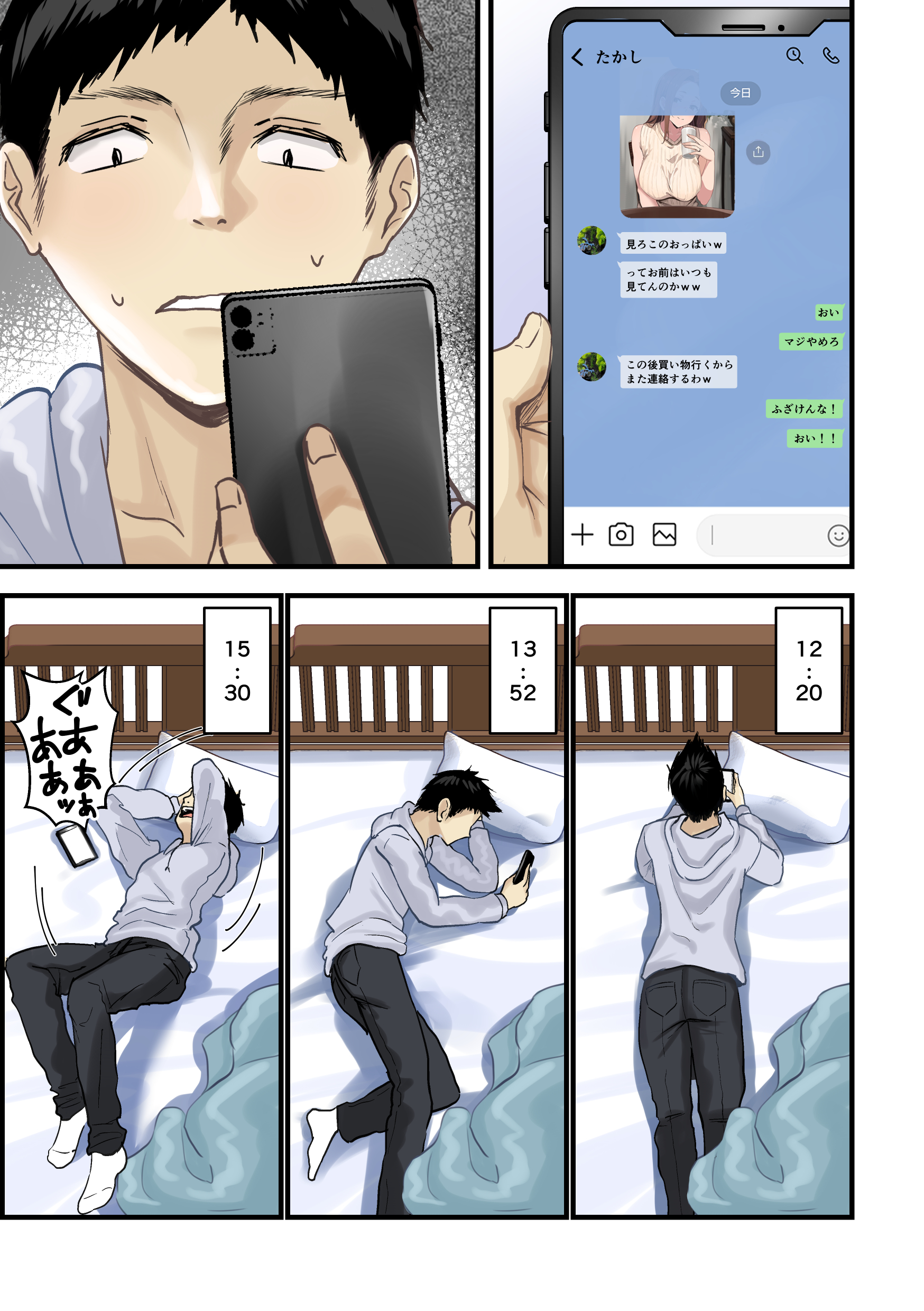 【エロマンガ】友達がマッチングアプリで出会ったS級美女が俺のお母さんって…