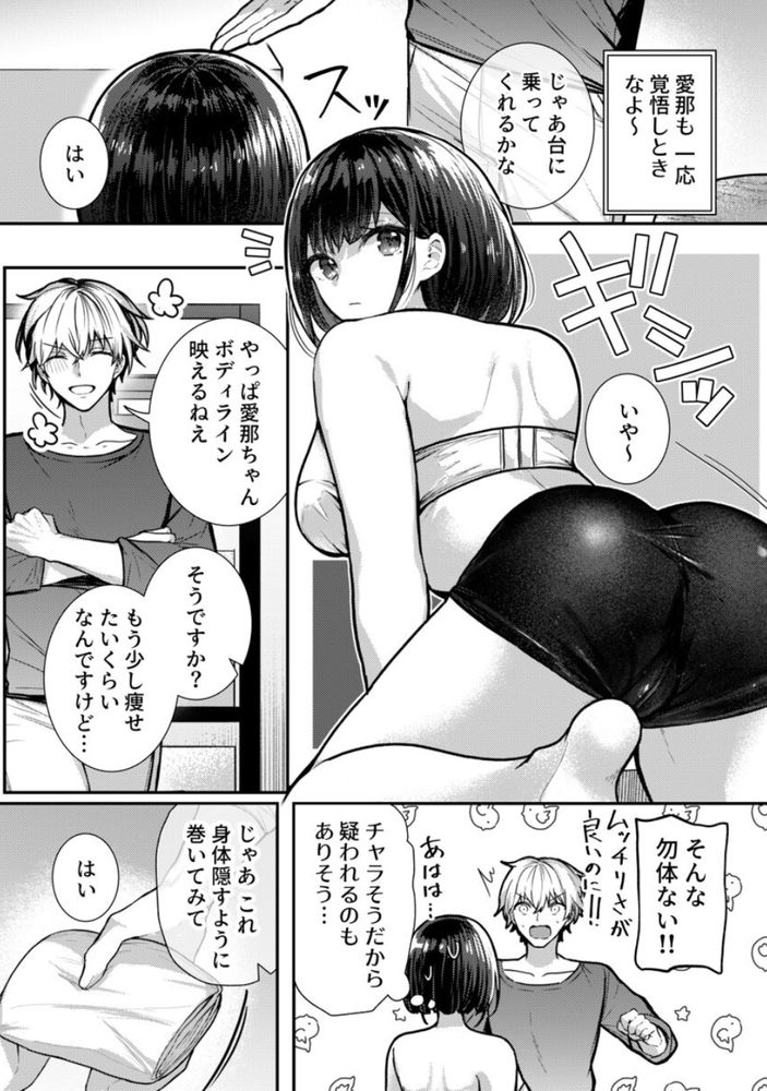 【えろまんが】高額時給のアルバイトってやっぱりエッチなアルバイトですよね…
