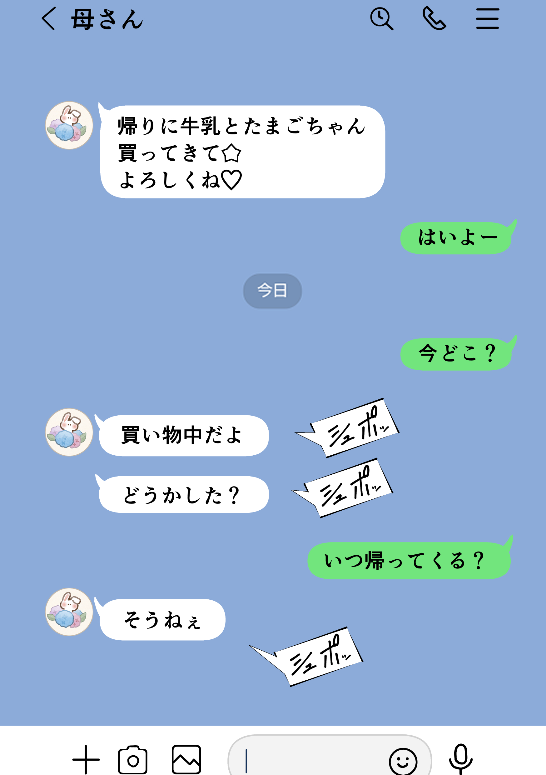 【エロマンガ】友達がマッチングアプリで出会ったS級美女が俺のお母さんって…