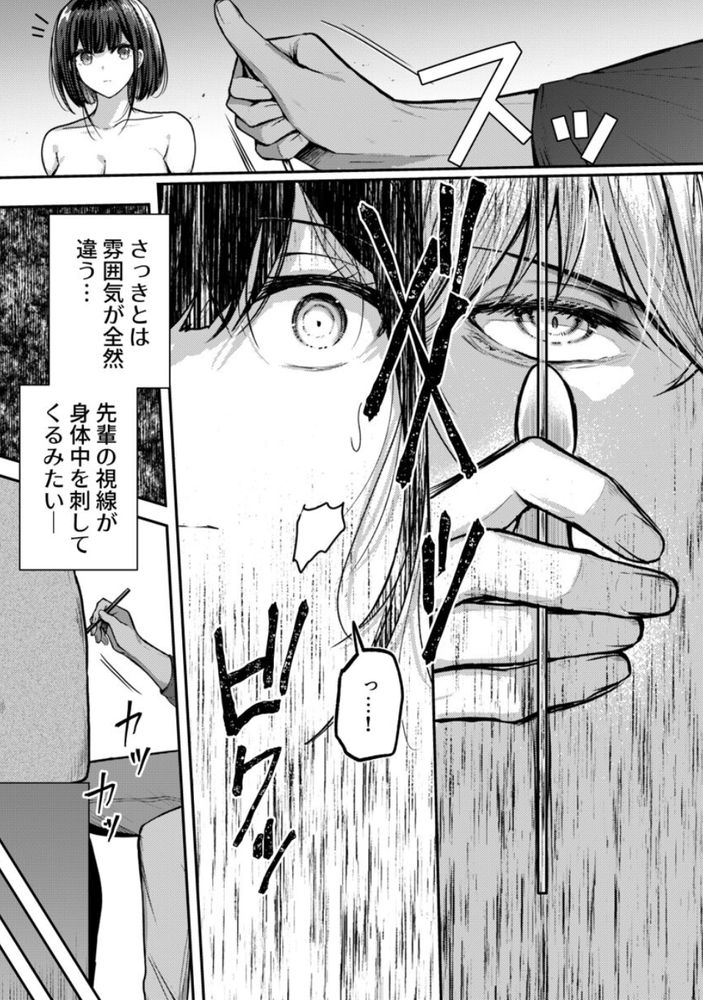 【えろまんが】高額時給のアルバイトってやっぱりエッチなアルバイトですよね…
