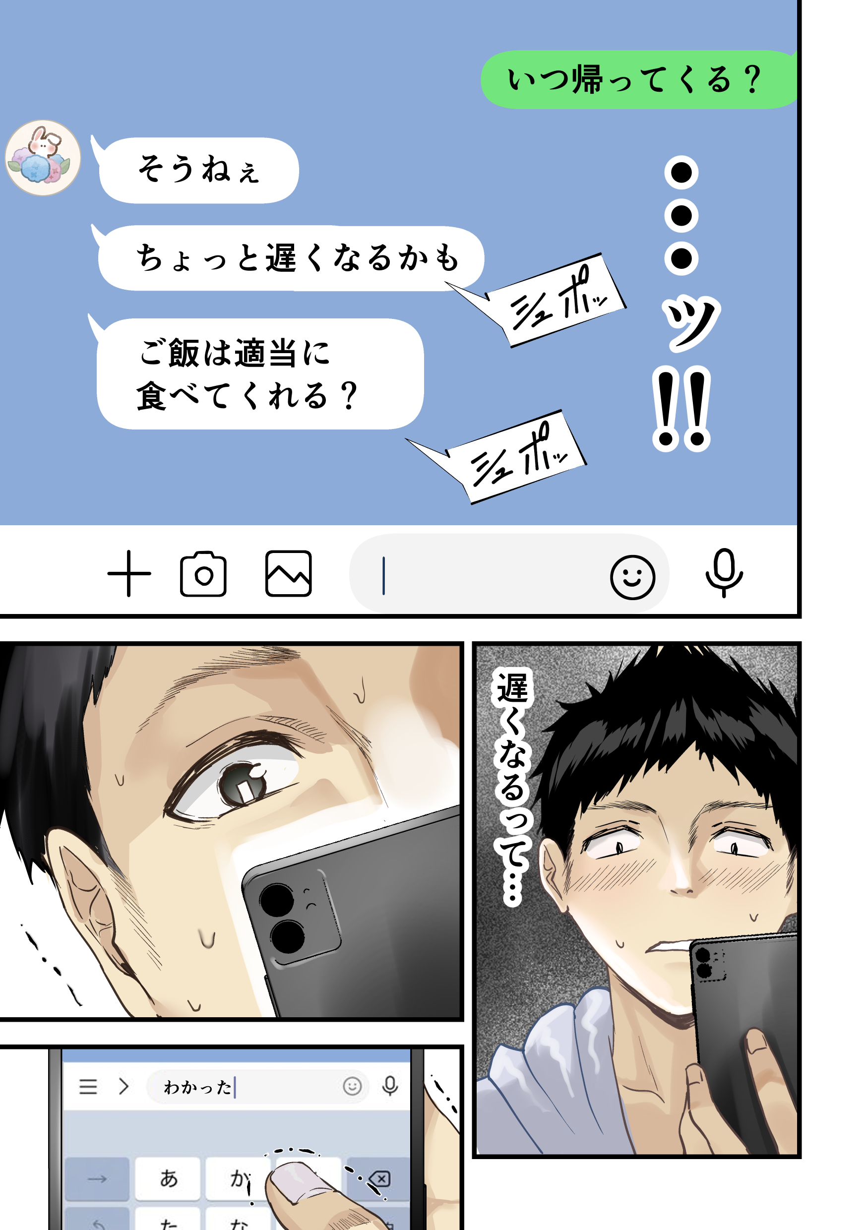 【エロマンガ】友達がマッチングアプリで出会ったS級美女が俺のお母さんって…