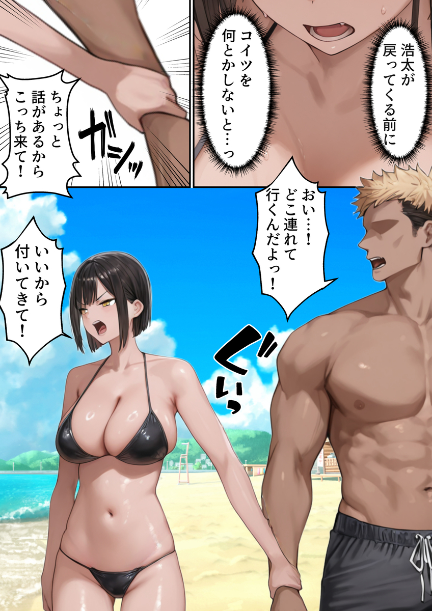 【エロ漫画】「ダメなことだとわかってるけど…」ヤリチン元カレに今でも抱かれてる僕の彼女…